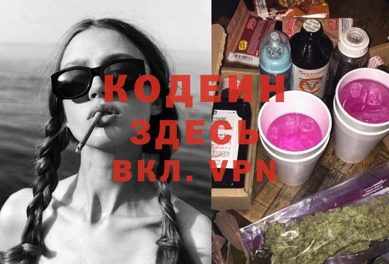 ссылка на мегу как зайти  Биробиджан  Кодеин Purple Drank  где купить наркоту 