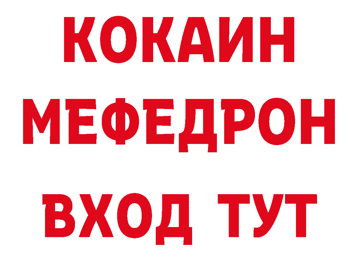 ГАШ убойный ССЫЛКА даркнет кракен Биробиджан