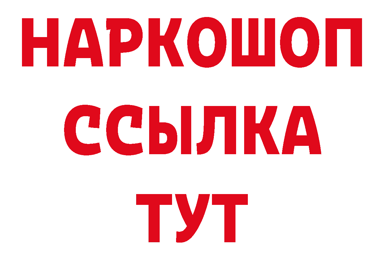 ТГК вейп как войти дарк нет mega Биробиджан