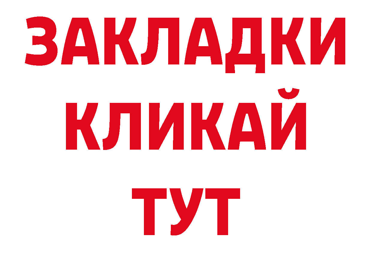 Бутират жидкий экстази ссылка сайты даркнета ОМГ ОМГ Биробиджан