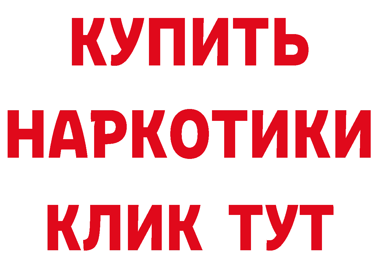 КЕТАМИН ketamine вход дарк нет кракен Биробиджан