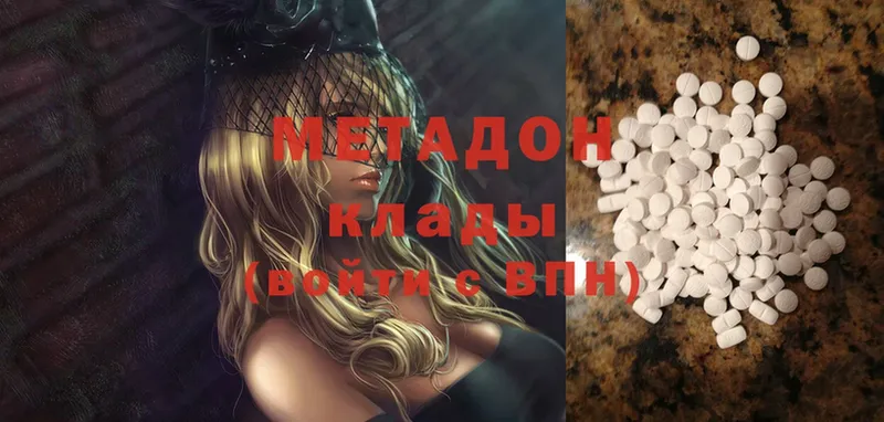 Метадон methadone  МЕГА ССЫЛКА  Биробиджан 