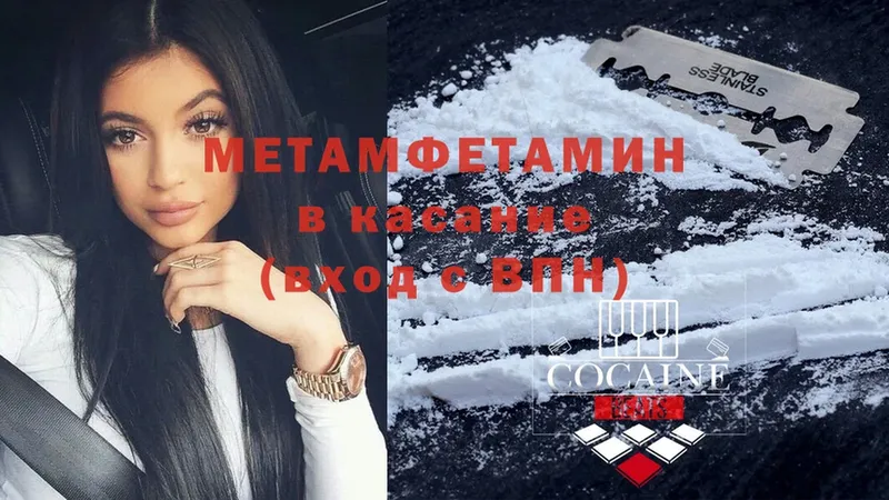 МЕТАМФЕТАМИН Декстрометамфетамин 99.9%  Биробиджан 